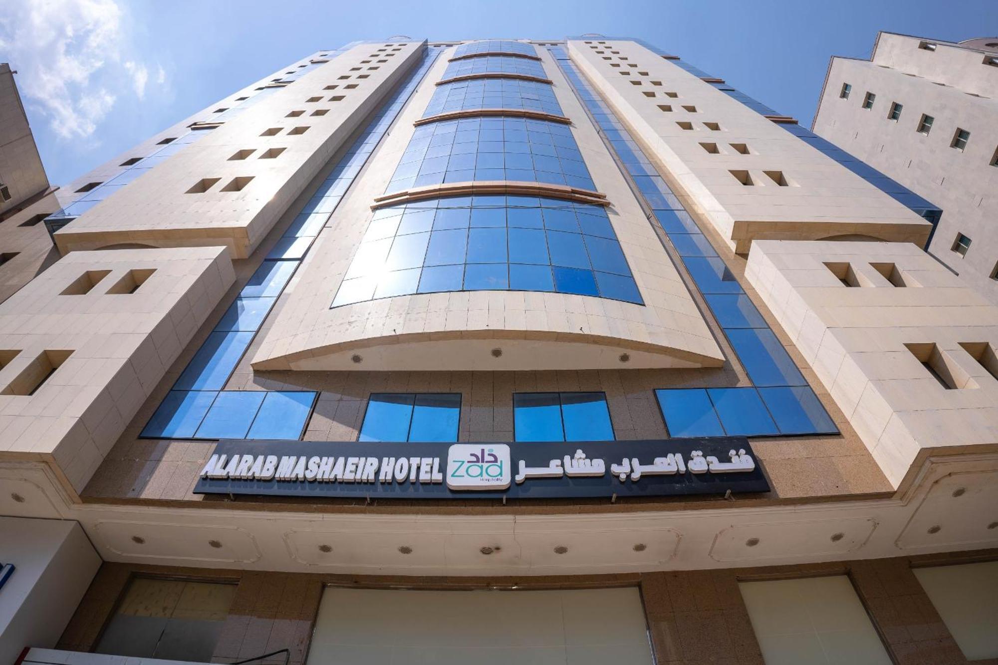Mecca Al Arab Mashaer酒店 外观 照片